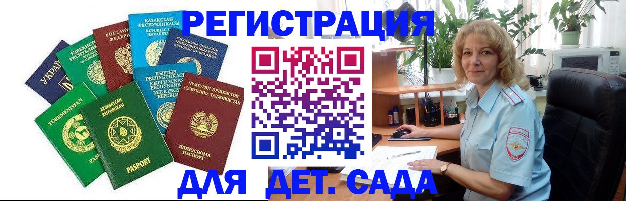 временная регистрация госуслуги в Свободном